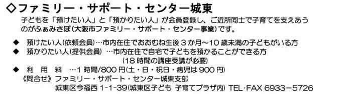 �t�@�~���[�E�T�|�[�g�E�Z���^�[�铌