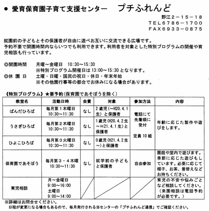 ����ۈ牀�q��Ďx���Z���^�[�v�`�ӂ���