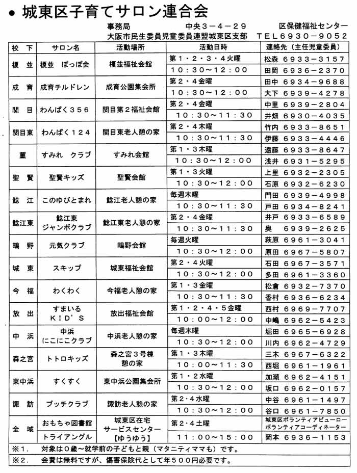 �铌�ǂ��̍L��