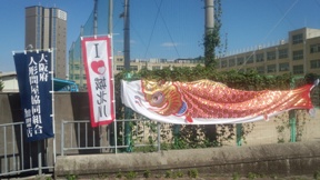 こいのぼり